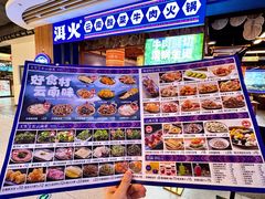 -洱火云南酸菜牛肉火锅(石景山当代商城店)