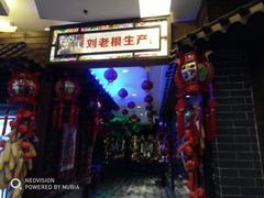 -宝丽金大酒店·洗浴中心