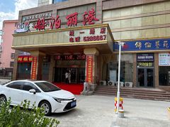 -船泊丽港(统一路店)