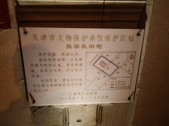 -张学良故居