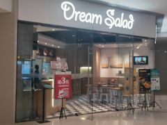 门面-Dreamsalad梦想轻厨(健康轻食·减脂沙拉·意面·祖庙店)