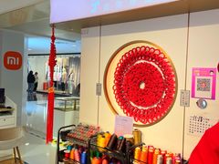 -结绳记(国瑞店)
