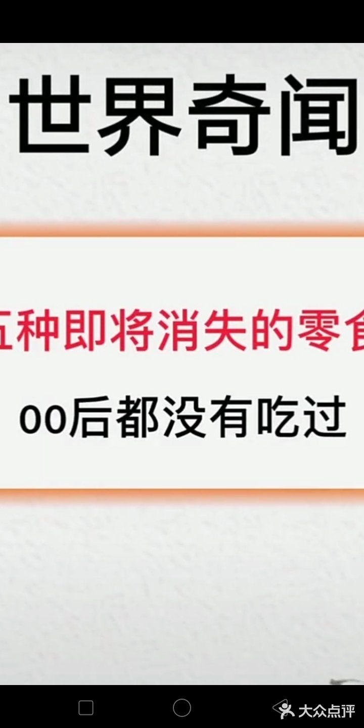 五种即将消失的零食.00后指定没有吃过.一,泡杆儿