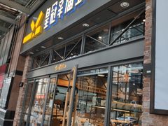 门面-皇冠幸福里动物奶油生日蛋糕(万达店)