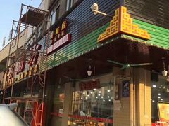 门面-南记食粥坊·宵夜大排档(岭南分店)