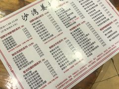 -沙湾姜埋奶(兴新包店)