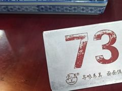 -东吴面馆(金门路金门国际商业广场店)