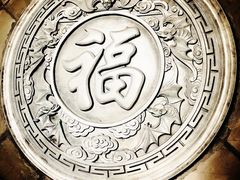 -亿诣蝎府炸酱面羊蝎子火锅(酷车小镇店)