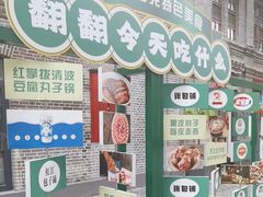 -中华巴洛克风情街