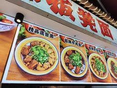 -放牛崽板凳面(观音桥好吃街A区店)
