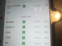 菜单-海底捞火锅(奥山世纪城店)