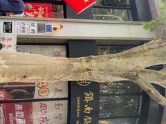 -镇南锅盖面馆(解放路店)