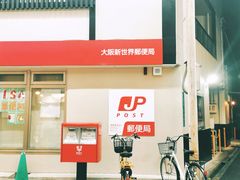 -通天阁