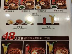 菜单-东椰·海南椰子鸡火锅(朝阳门店)