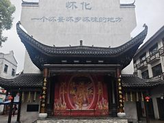 -洪江古商城