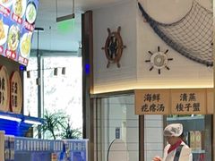 -悦海·家宴·冰花皮皮虾大锅贴(宝龙店)