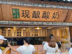 -一杯黔茶(西江千户苗寨古街店)