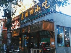 门面-老回回小吃(百万庄店)