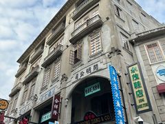 -汕头市小公园