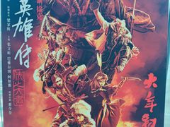 -中影华臣影城VLED(赠4小时停车 西安路店)