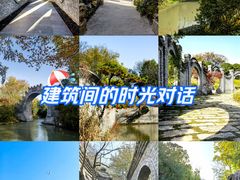 -朴园