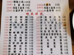 菜单-福顺祥大盘鸡(临潼店)