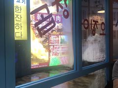 -海之屋韩式烤肉(海棠68环球美食街店)