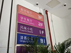 -清华大学-清芬园