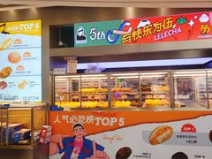 -LELECHA乐乐茶(新街口大洋店)