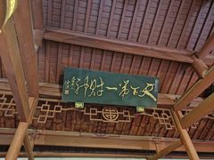-灵顺寺