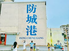-江山半岛白浪滩景区