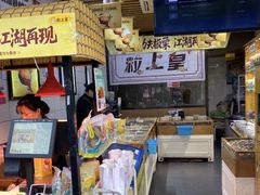 -粒上皇(五一广场店)