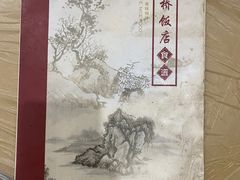 -双桥饭店(锦溪店)