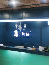 点击看大图 -小阿福儿童摄影(摩尔城店)