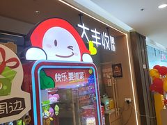 -泉州丰泽新华都百货(丰泽广场店)