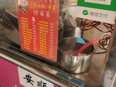 -夏食光安顺小舒冰粉冰浆(甲秀楼店)