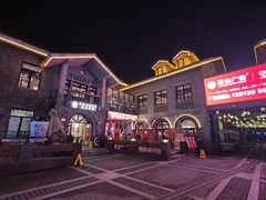-1912街区