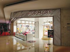 -泡泡玛特POPMART(国金街店)
