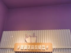 门面-一只酸奶牛(兰州中心店)