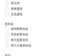 -知味观(湖滨店)