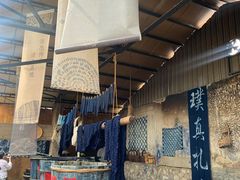 -璞真扎染博物馆