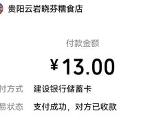 -晓芬叉烧圆子粉