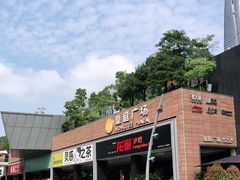-皇庭广场(福华三路店)