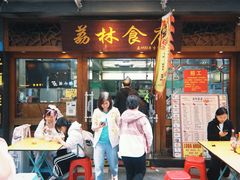 -荔林食店(西华路店)