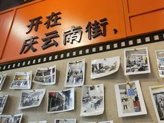 -庆蓉云·庆云面(双林店)