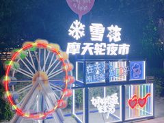 -天津之眼摩天轮