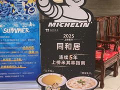 -同和居(月坛店)