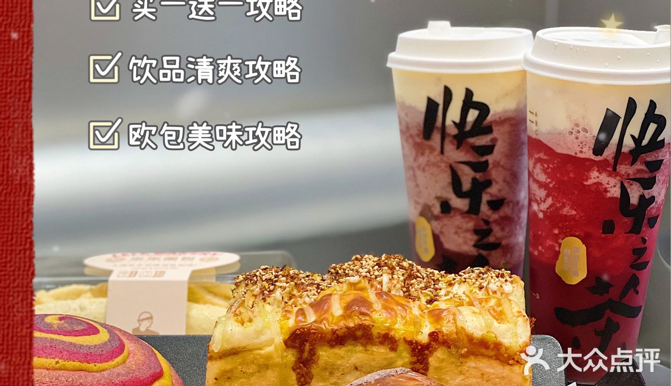 常州探店｜圣诞车厘子自由！乐乐茶买一送一攻略