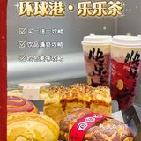 常州探店｜圣诞车厘子自由！乐乐茶买一送一攻略