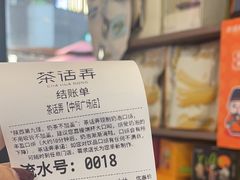 -茶话弄(中贸广场店)